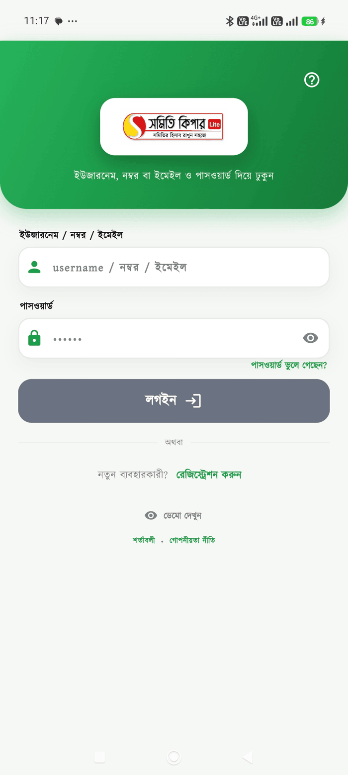 লগইন স্ক্রিন
