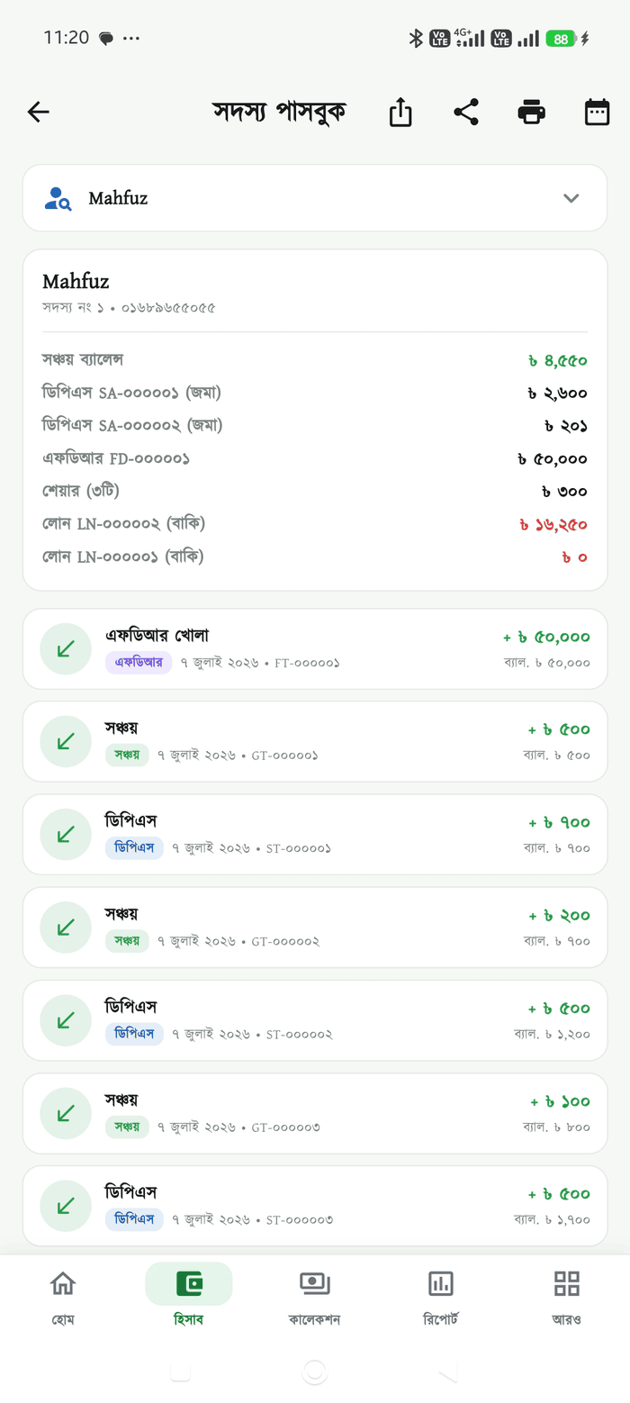 পাসবই স্ক্রিন