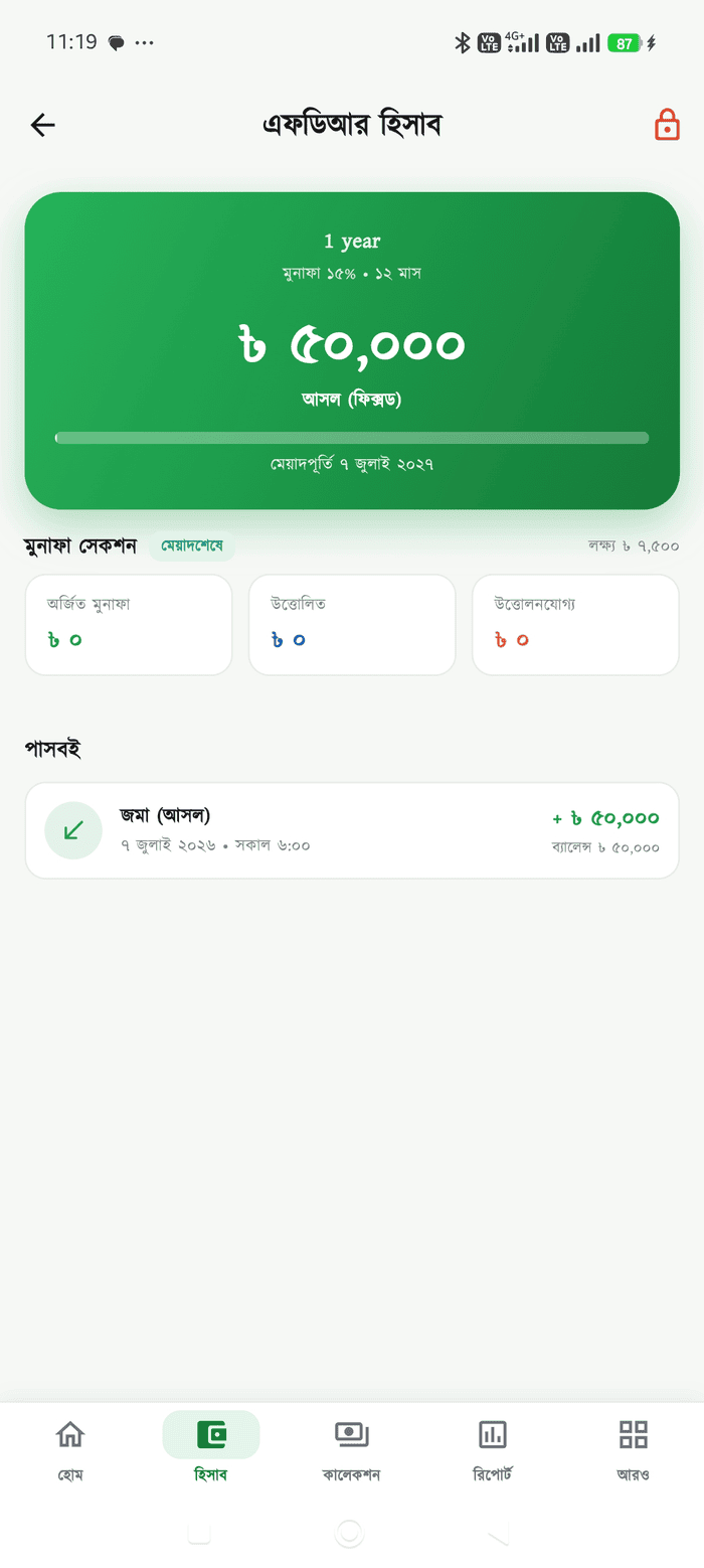 এফডিআর স্ক্রিন